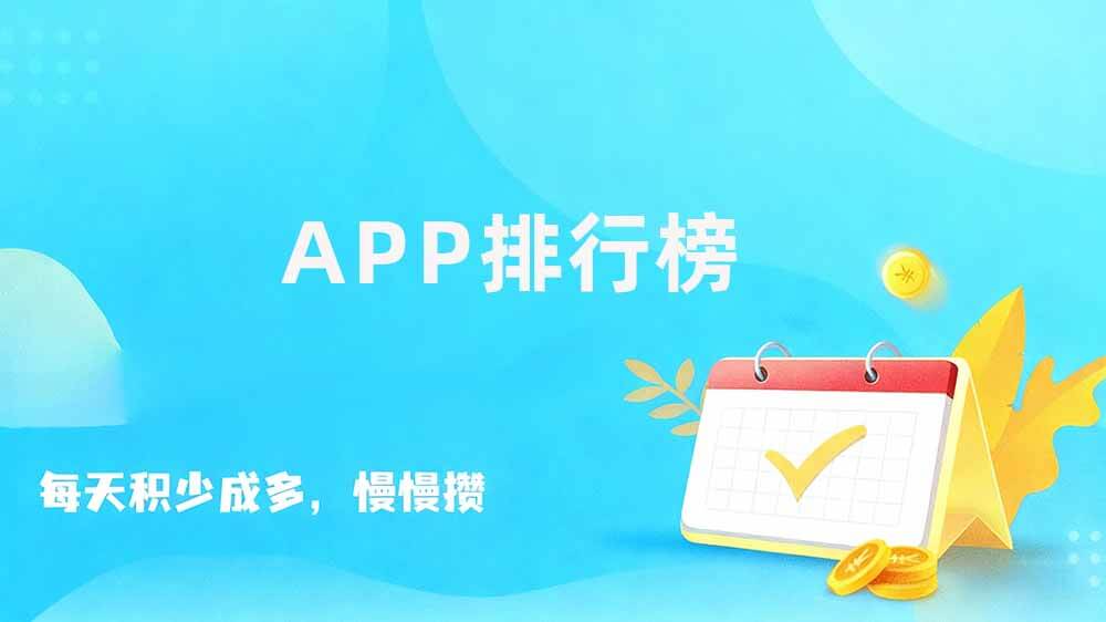 最新悬赏任务排行榜